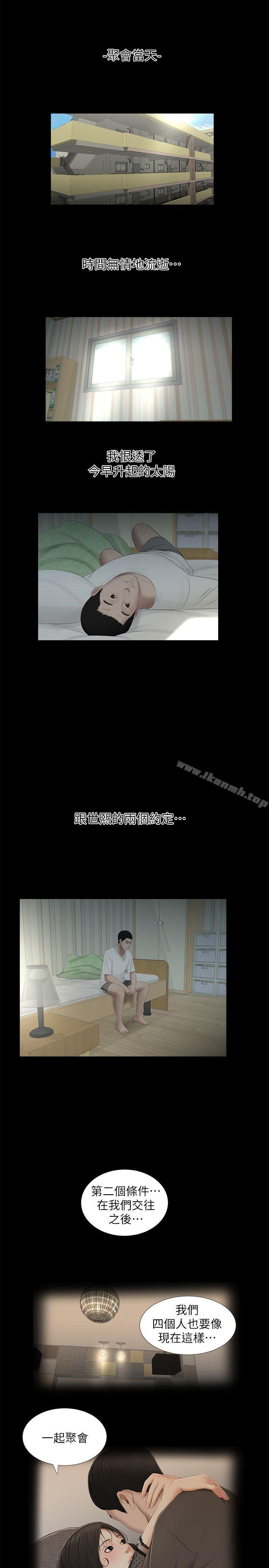第15话-纯友谊-爱摸（第4张）