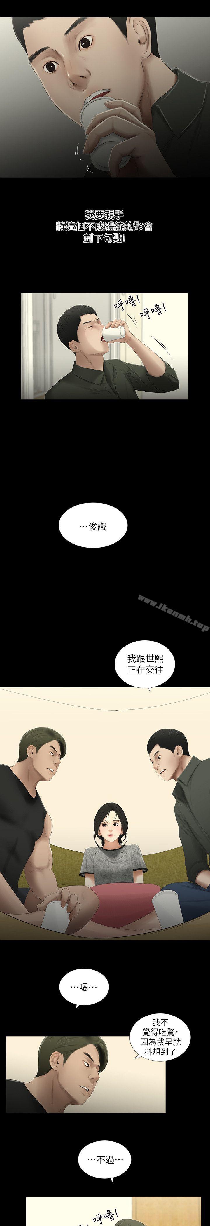 第15话-纯友谊-爱摸（第8张）