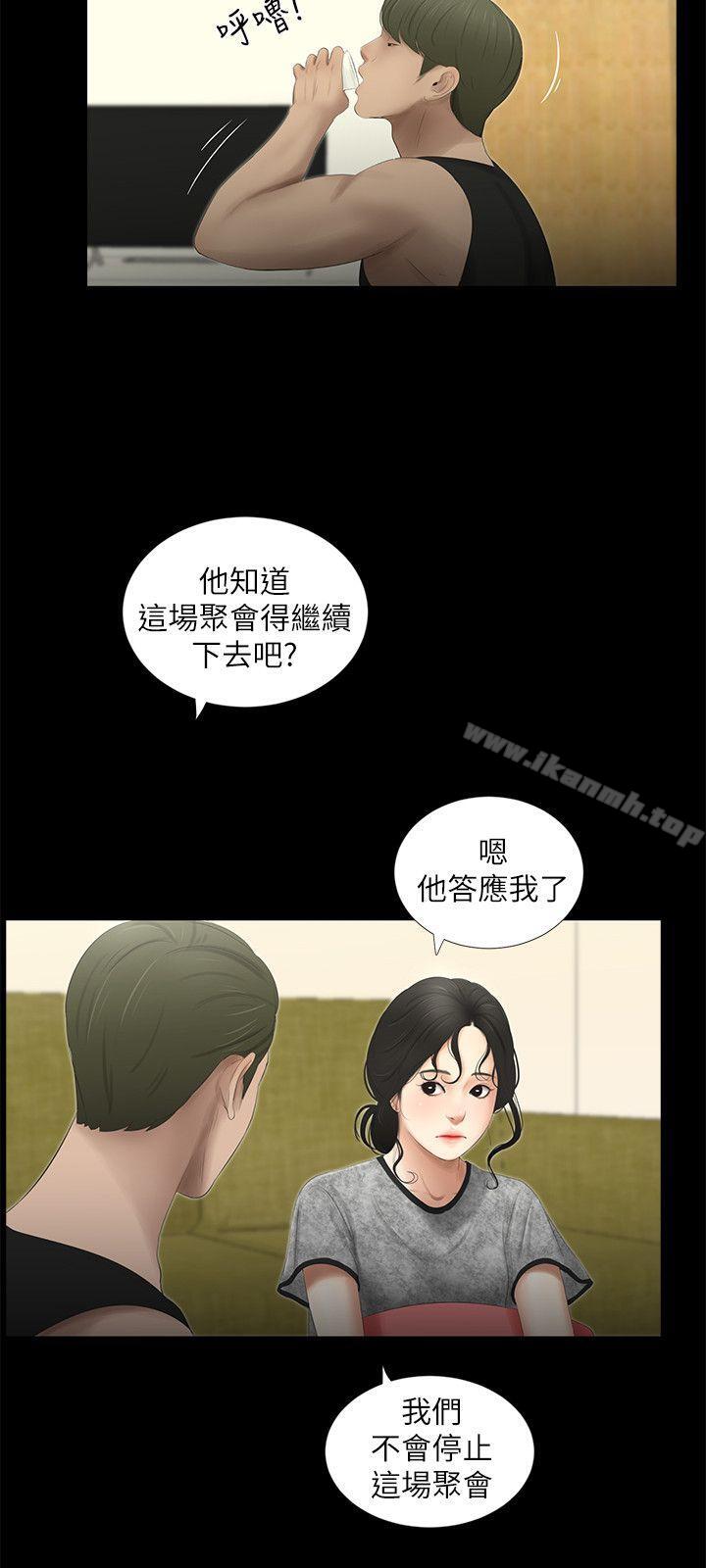 第15话-纯友谊-爱摸（第9张）