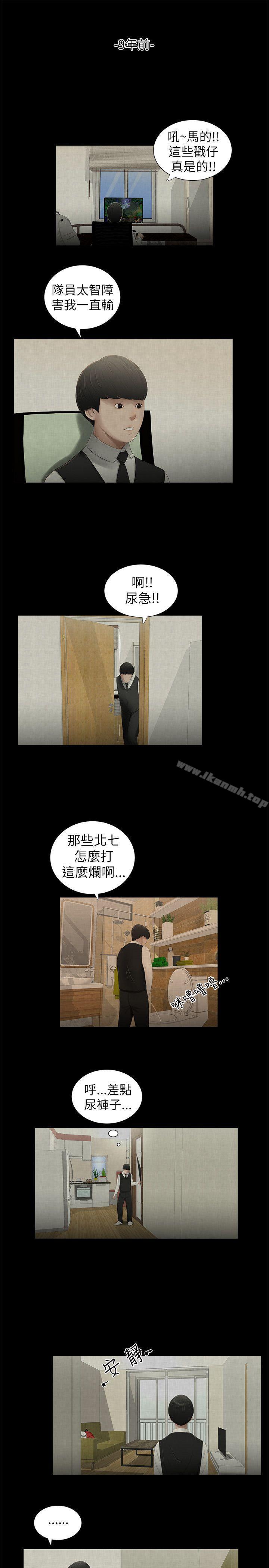 第4话-纯友谊-爱摸（第10张）