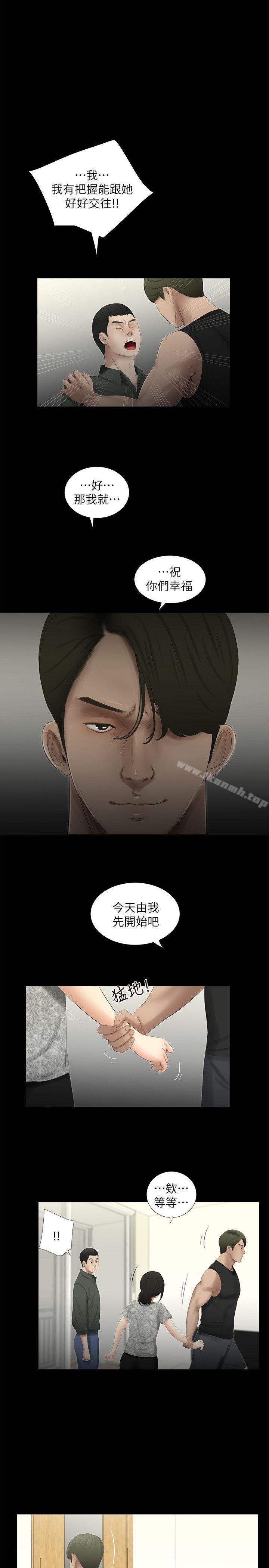 第15话-纯友谊-爱摸（第13张）