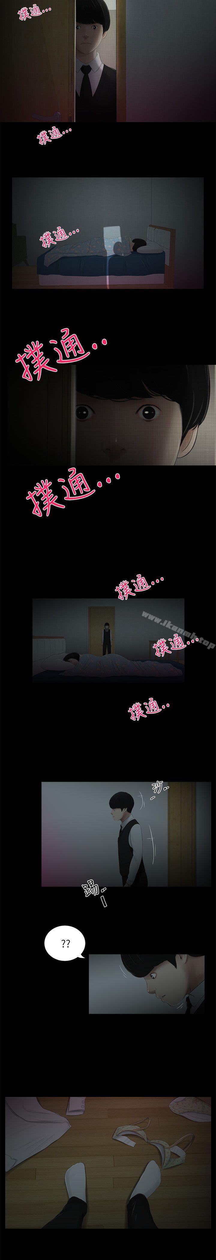 第4话-纯友谊-爱摸（第14张）