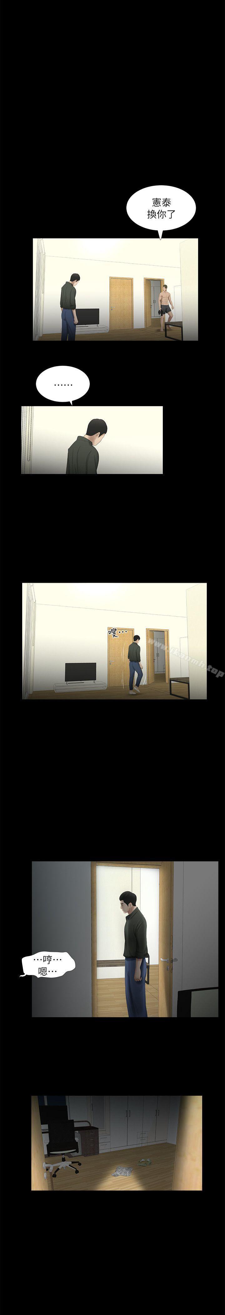 第15话-纯友谊-爱摸（第16张）