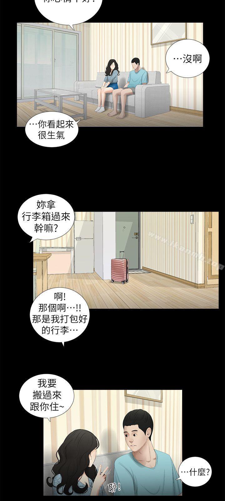 第16话-纯友谊-爱摸（第5张）