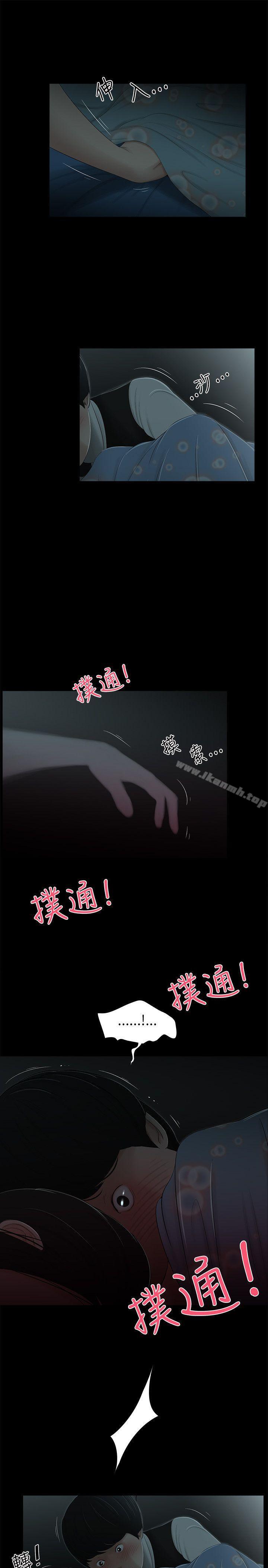第5话-纯友谊-爱摸（第3张）