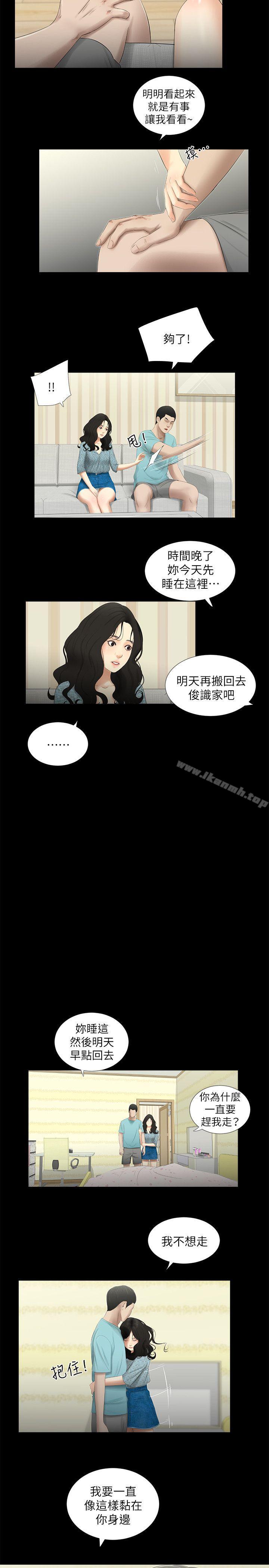 第16话-纯友谊-爱摸（第7张）