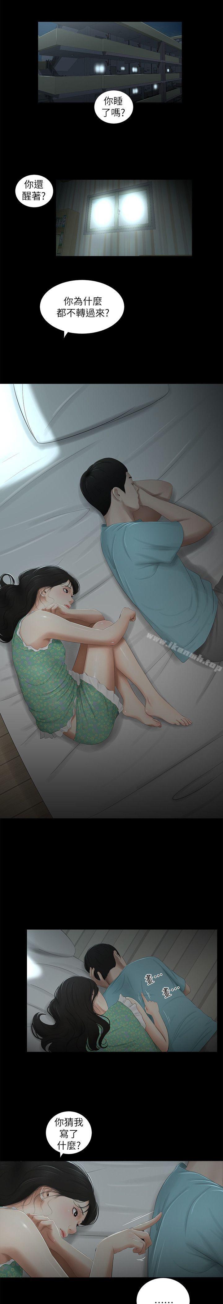 第16话-纯友谊-爱摸（第9张）