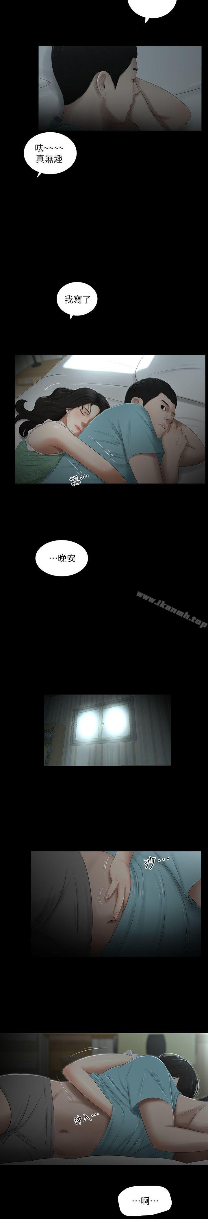 第16话-纯友谊-爱摸（第10张）