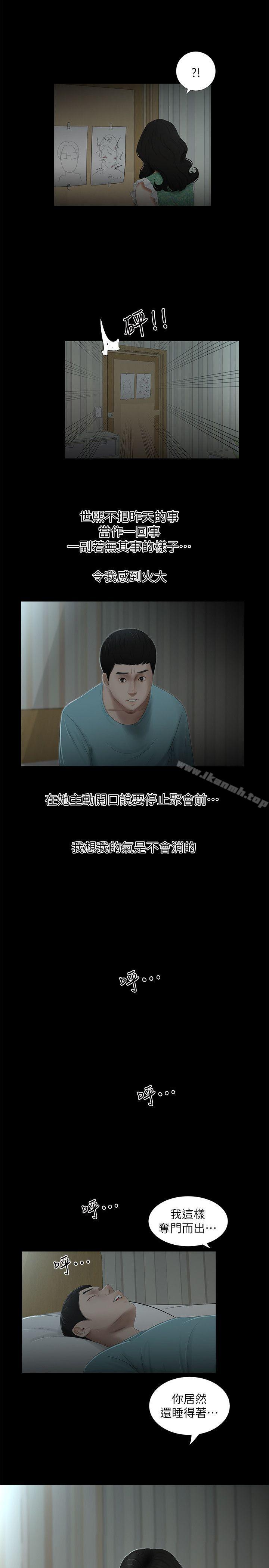 第16话-纯友谊-爱摸（第15张）