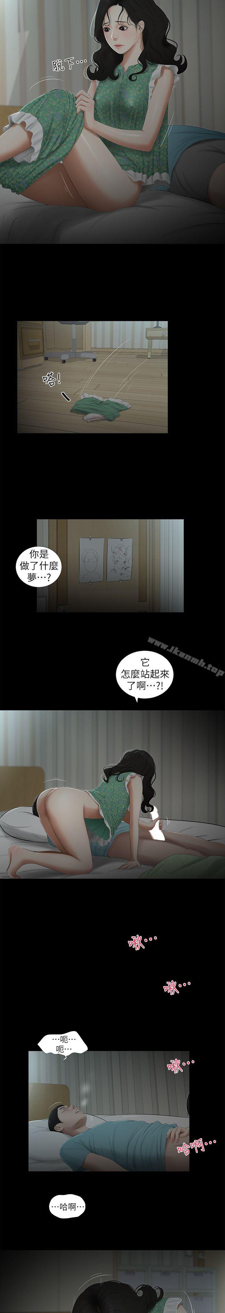 第16话-纯友谊-爱摸（第16张）