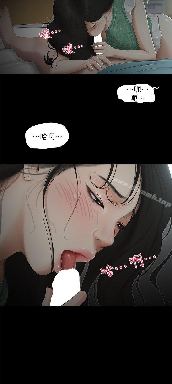 第16话-纯友谊-爱摸（第17张）