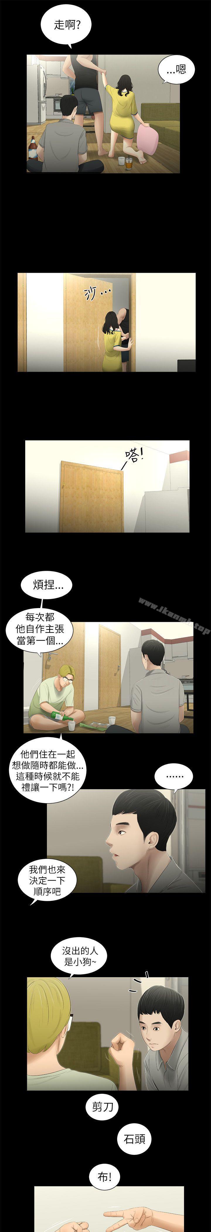 第1话-纯友谊-爱摸（第10张）
