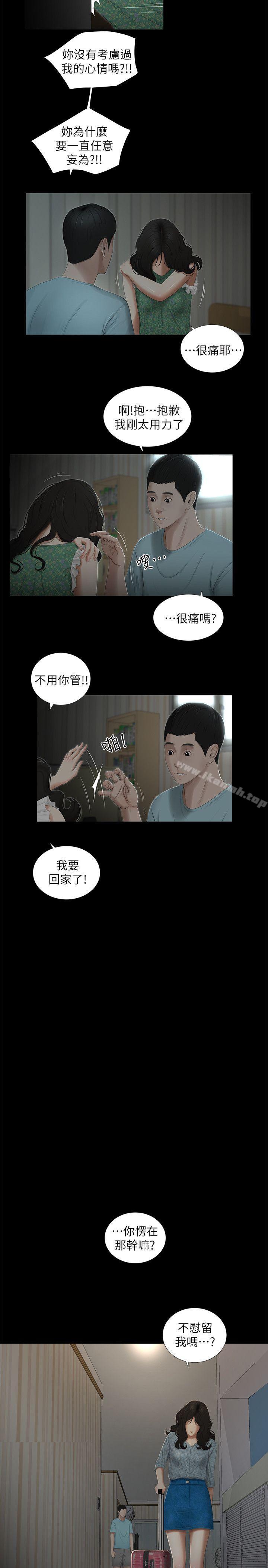 第17话-纯友谊-爱摸（第5张）
