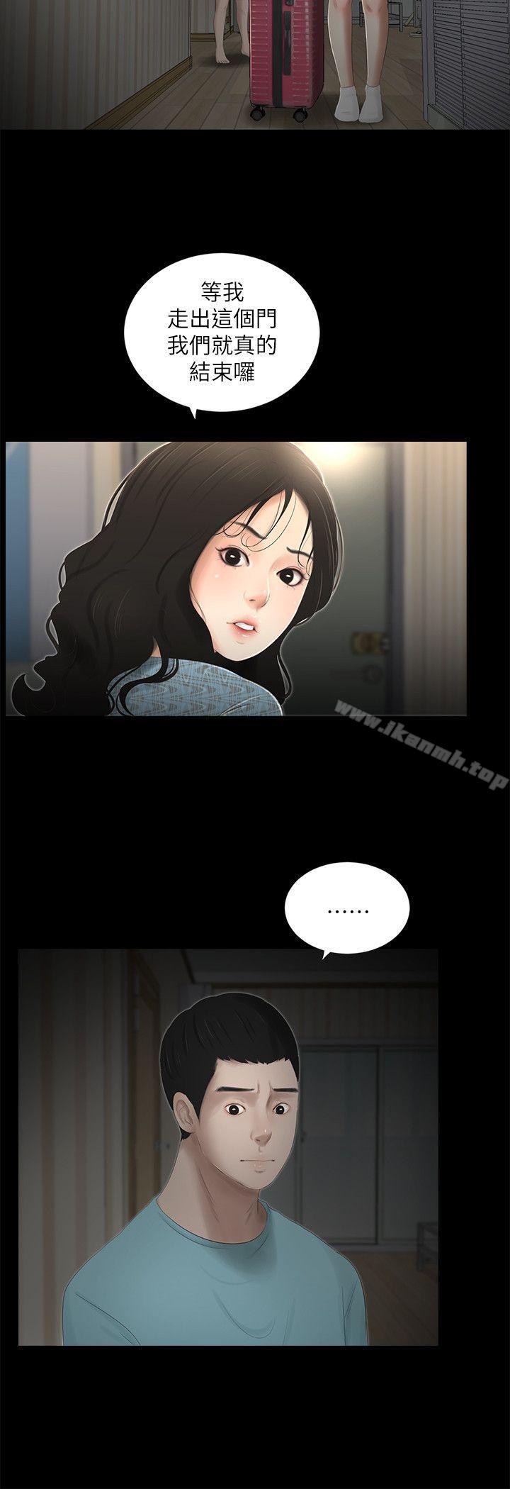第17话-纯友谊-爱摸（第6张）