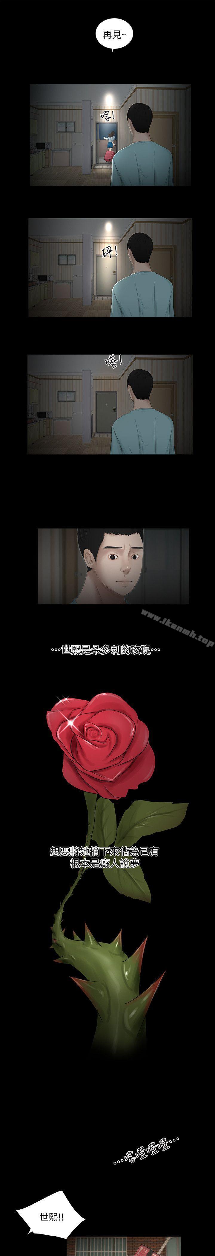 第17话-纯友谊-爱摸（第7张）
