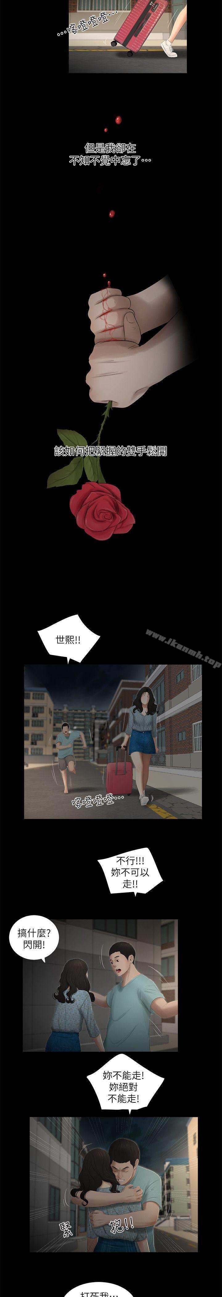第17话-纯友谊-爱摸（第8张）