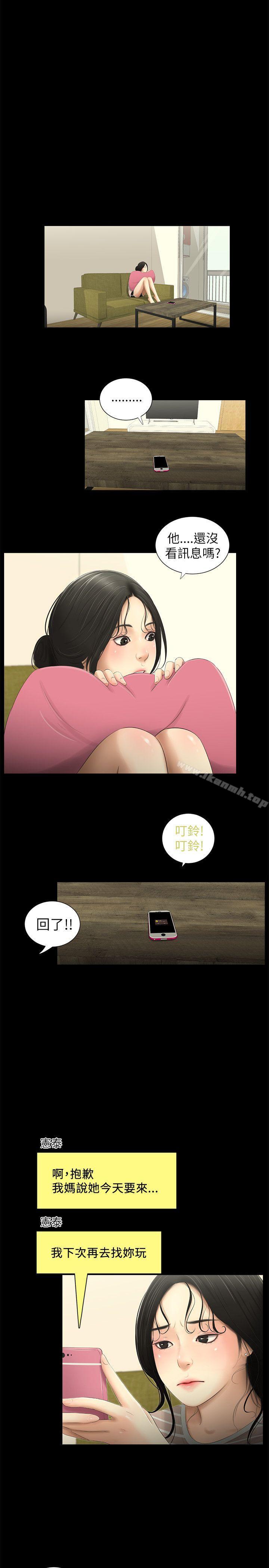 第5话-纯友谊-爱摸（第7张）