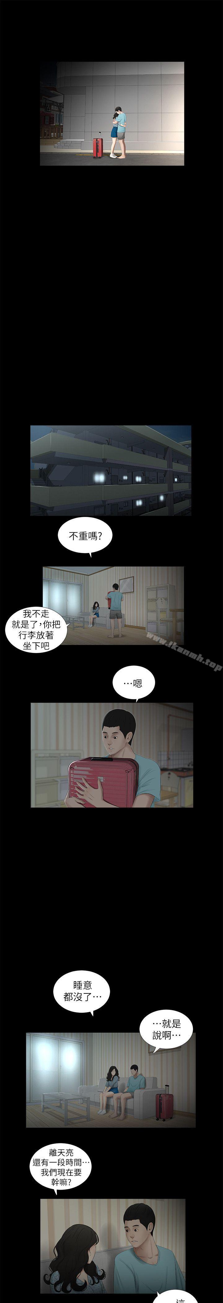 第17话-纯友谊-爱摸（第10张）