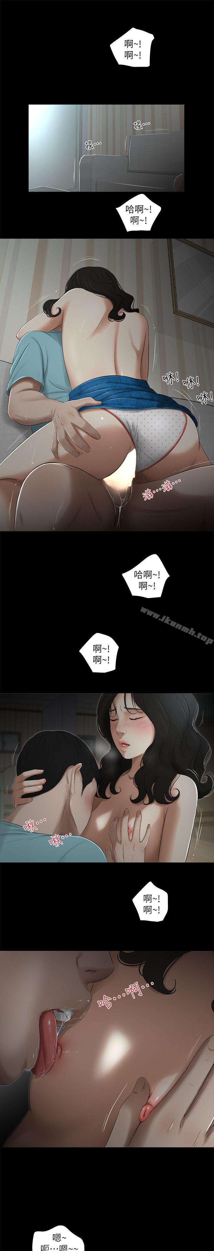 第17话-纯友谊-爱摸（第13张）