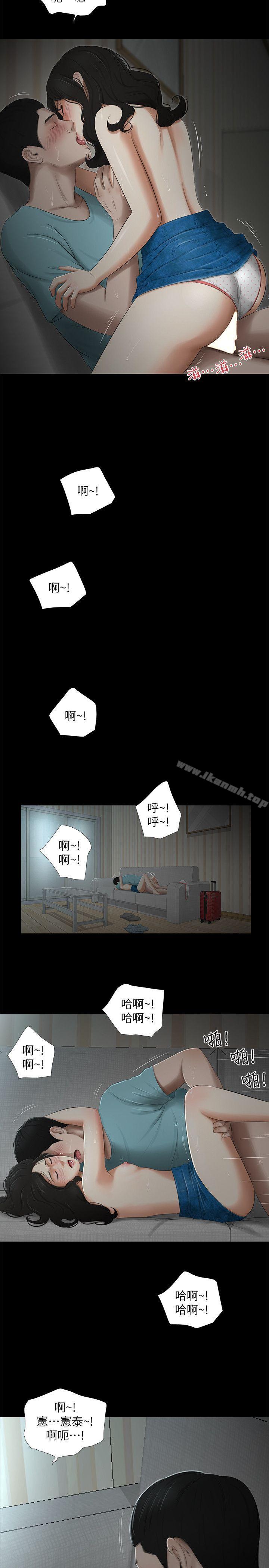 第17话-纯友谊-爱摸（第14张）