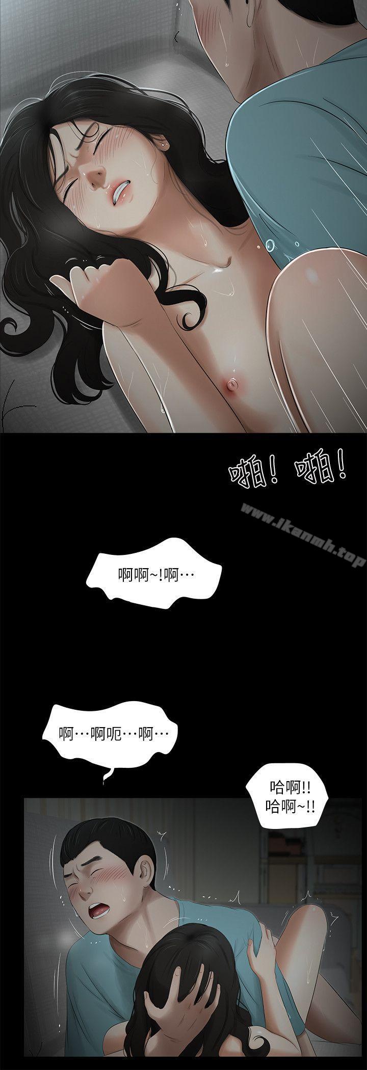 第17话-纯友谊-爱摸（第15张）