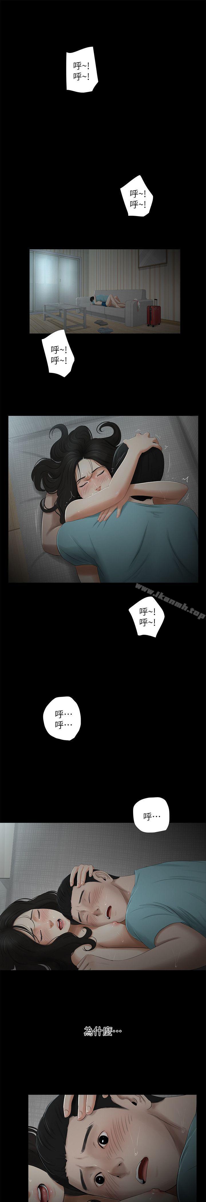 第17话-纯友谊-爱摸（第16张）