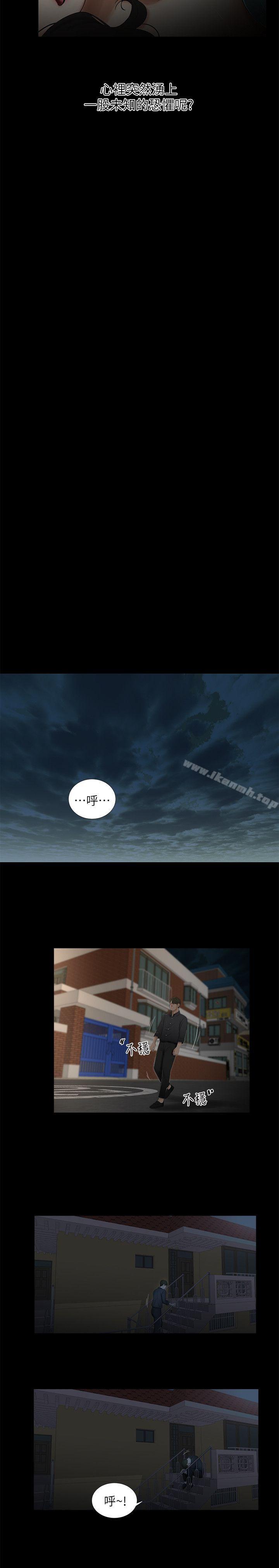 第17话-纯友谊-爱摸（第17张）