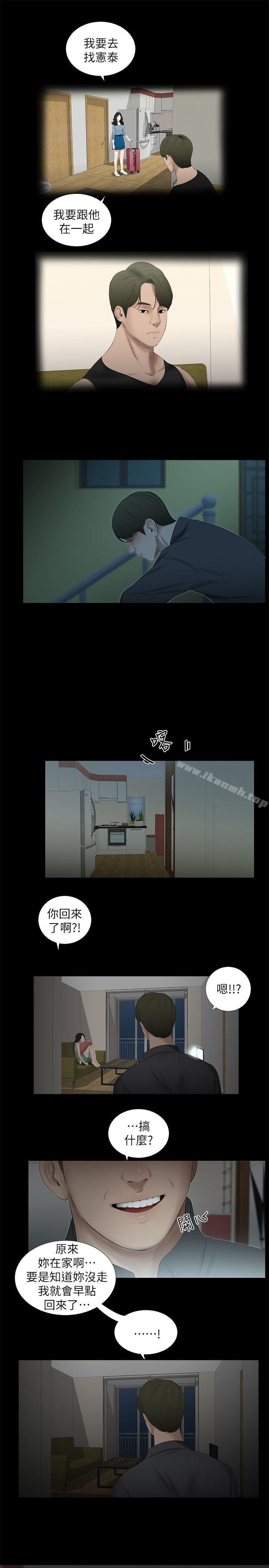 第17话-纯友谊-爱摸（第18张）