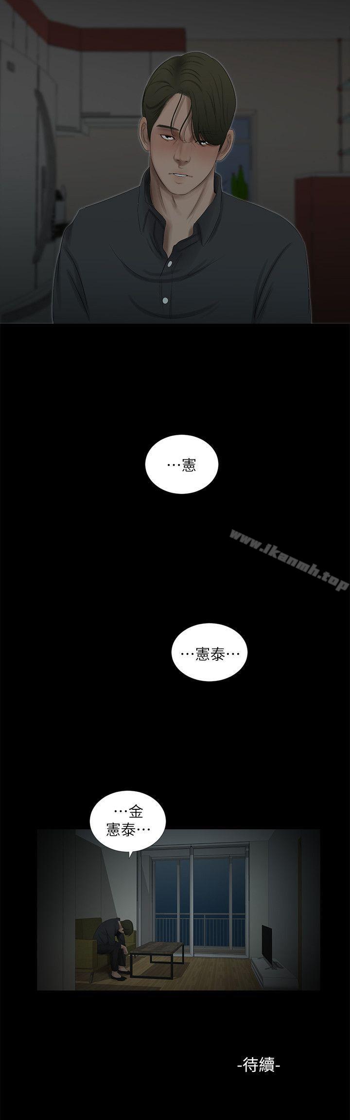第17话-纯友谊-爱摸（第19张）
