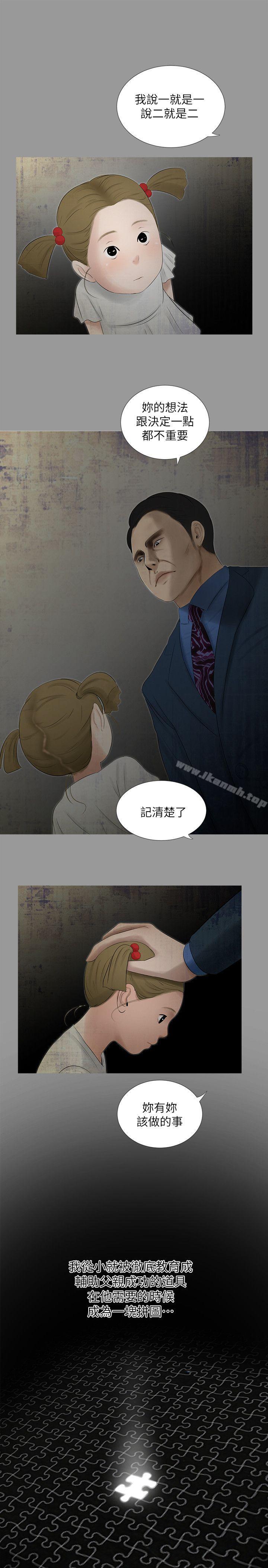 第18话-纯友谊-爱摸（第4张）