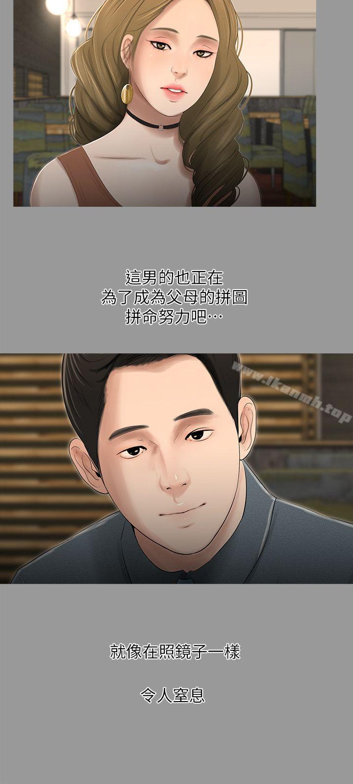 第18话-纯友谊-爱摸（第6张）