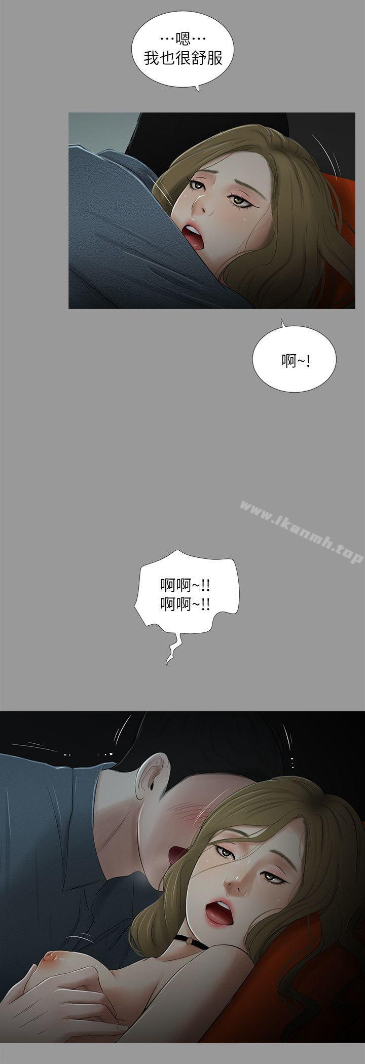 第18话-纯友谊-爱摸（第9张）