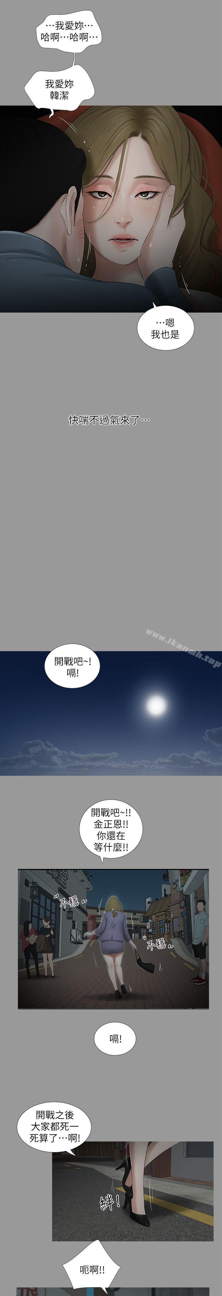 第18话-纯友谊-爱摸（第10张）