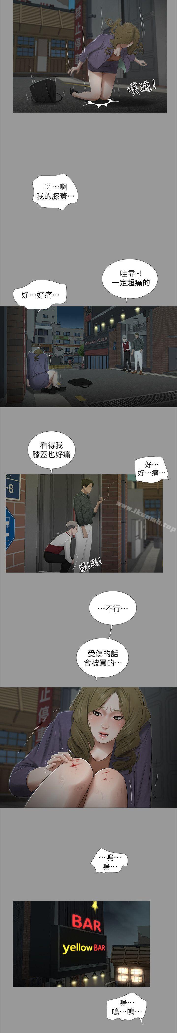 第18话-纯友谊-爱摸（第11张）