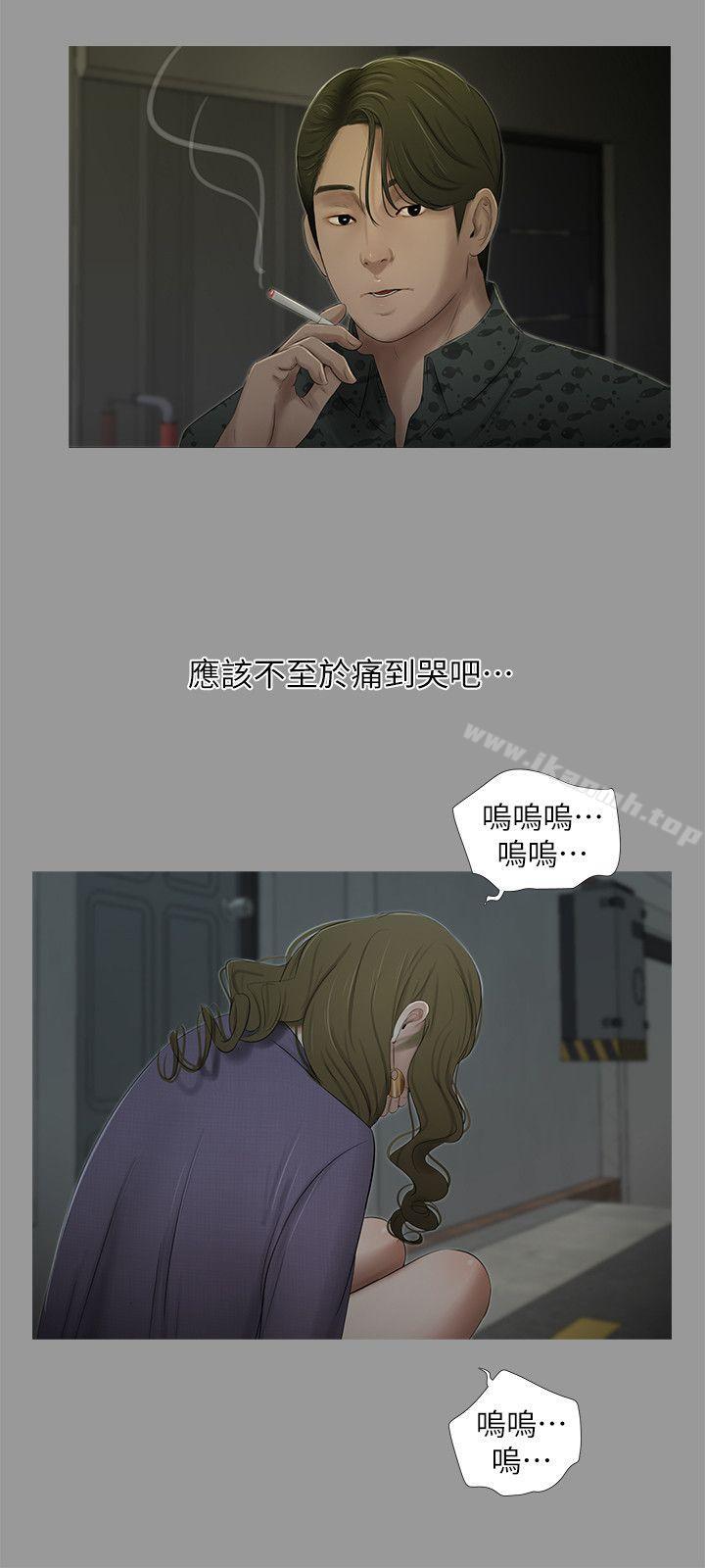 第18话-纯友谊-爱摸（第12张）