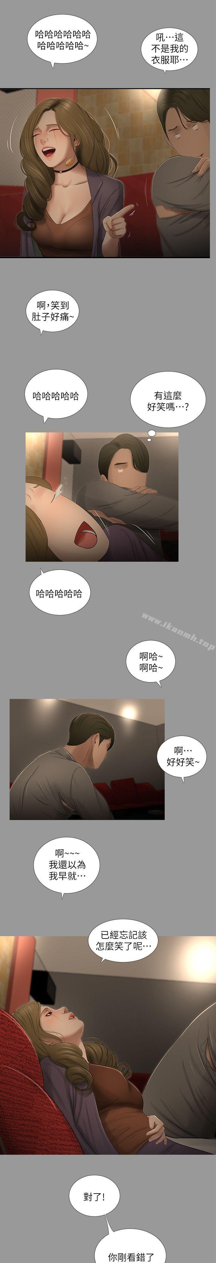 第18话-纯友谊-爱摸（第17张）