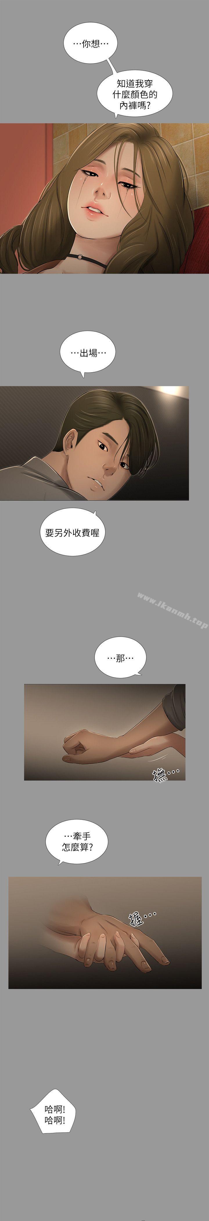 第18话-纯友谊-爱摸（第19张）