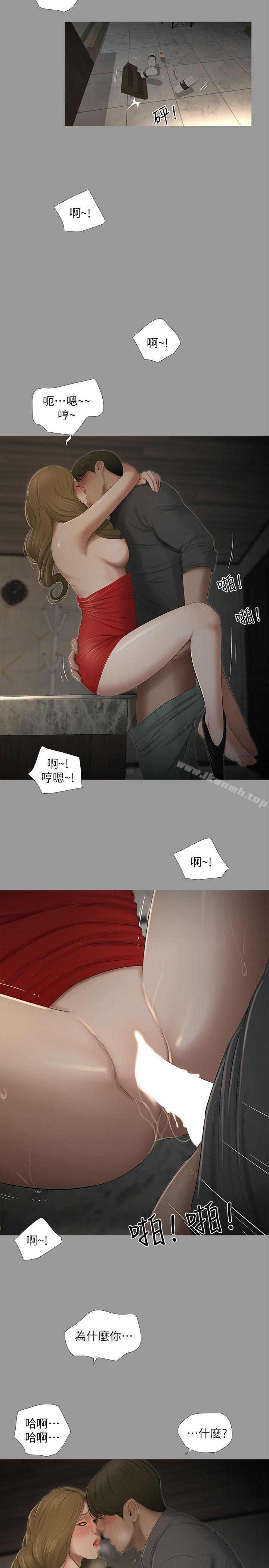 第19话-纯友谊-爱摸（第7张）