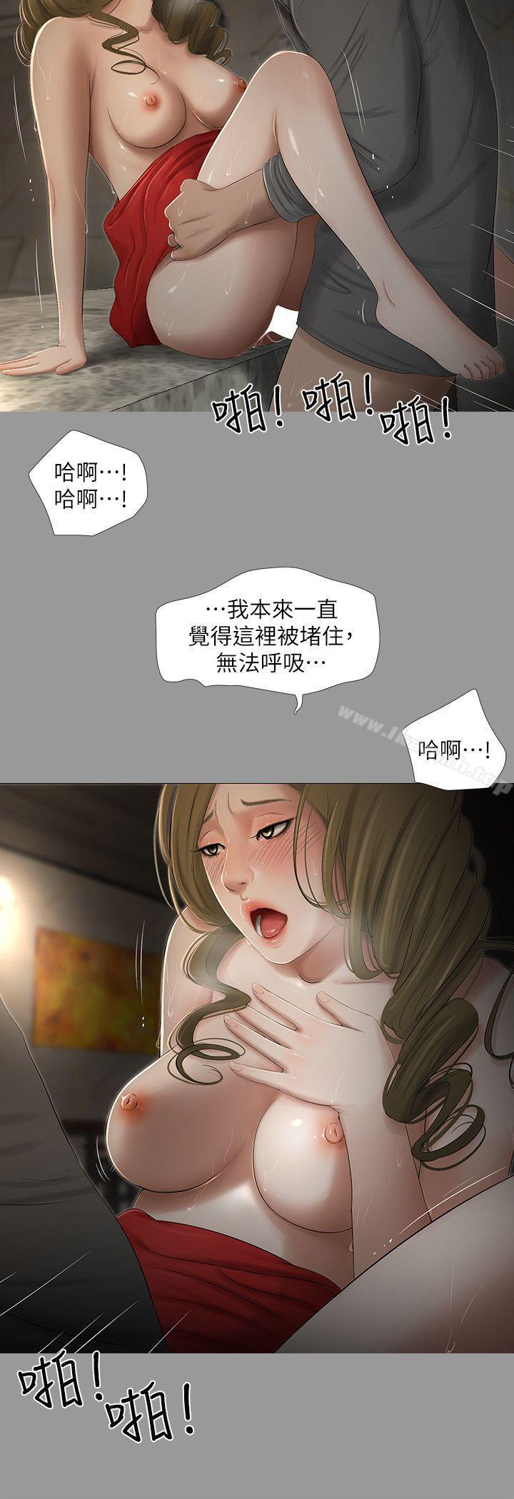 第19话-纯友谊-爱摸（第8张）