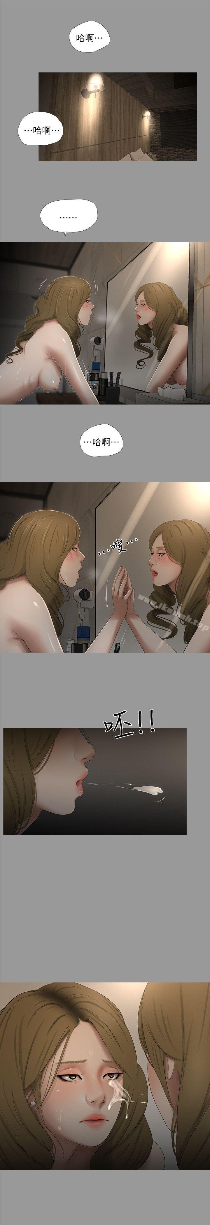 第19话-纯友谊-爱摸（第12张）
