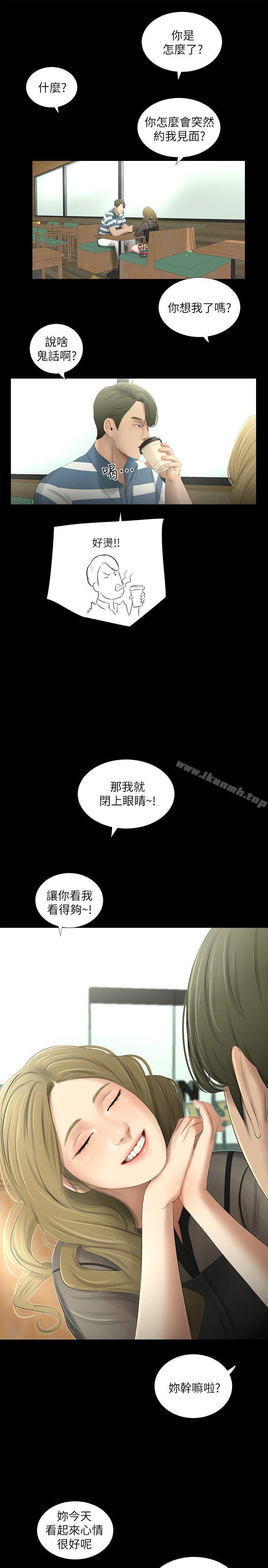 第19话-纯友谊-爱摸（第15张）