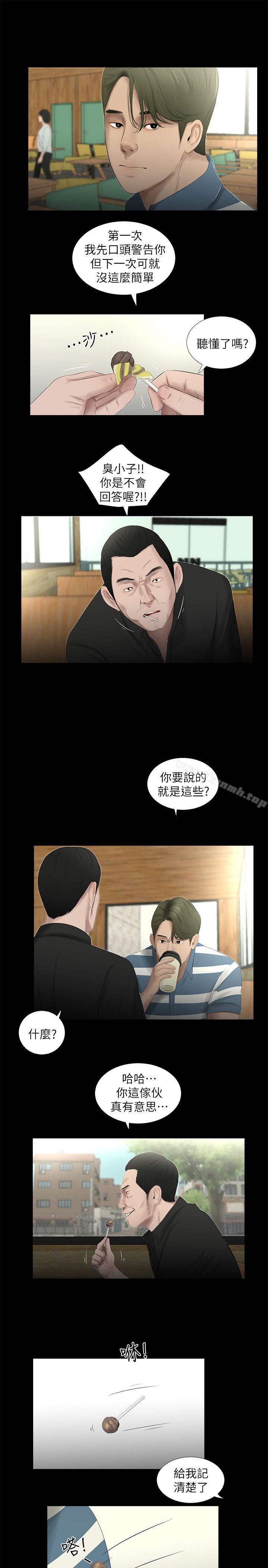 第19话-纯友谊-爱摸（第18张）