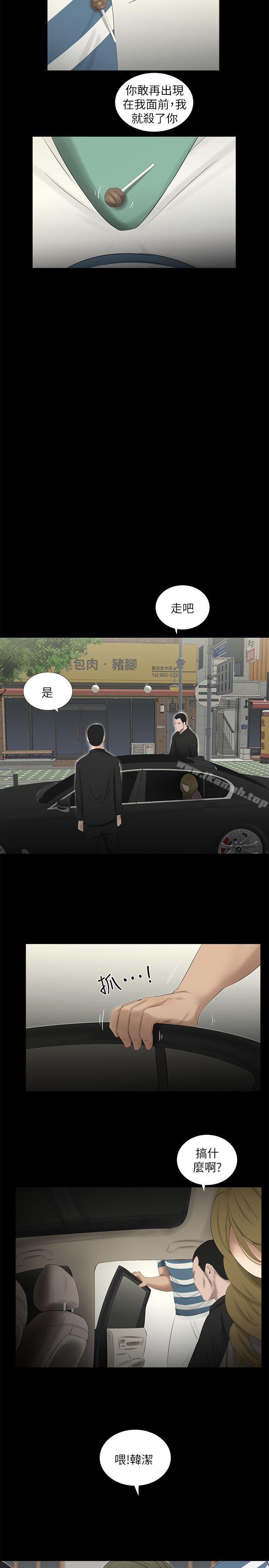 第19话-纯友谊-爱摸（第19张）