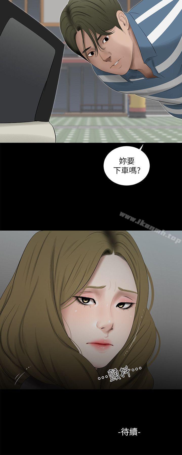 第19话-纯友谊-爱摸（第20张）