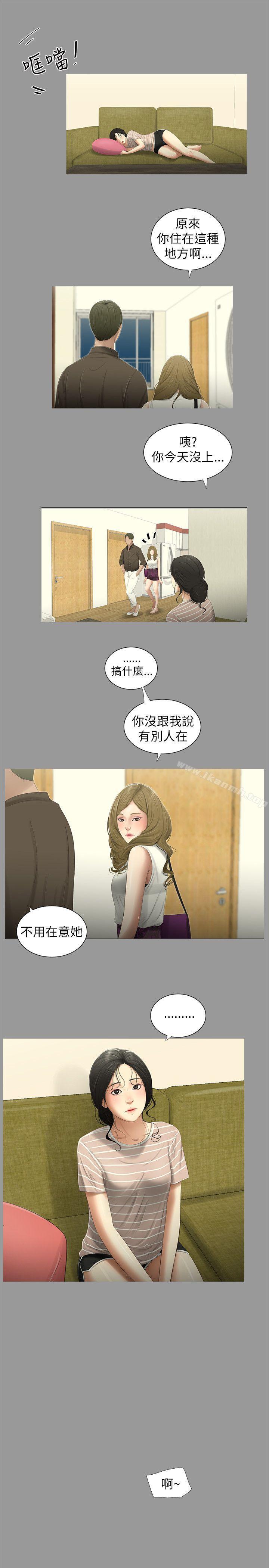 第5话-纯友谊-爱摸（第18张）