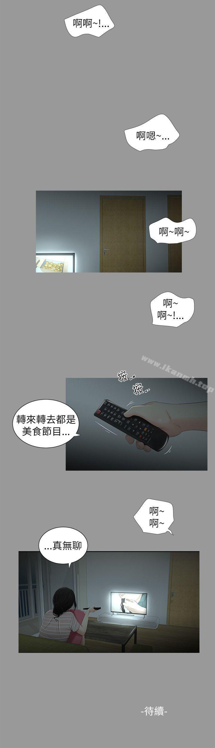 第5话-纯友谊-爱摸（第19张）