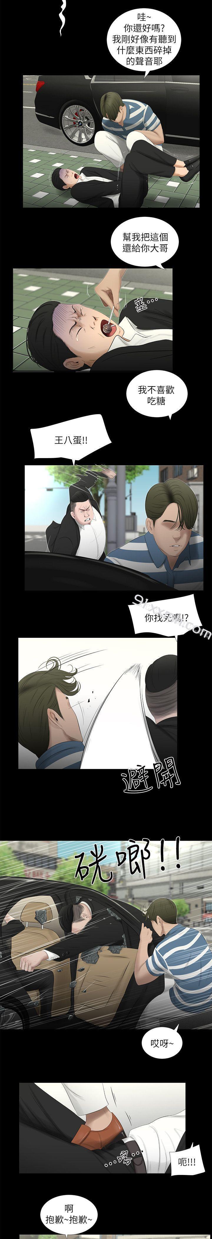 第20话-纯友谊-爱摸（第6张）