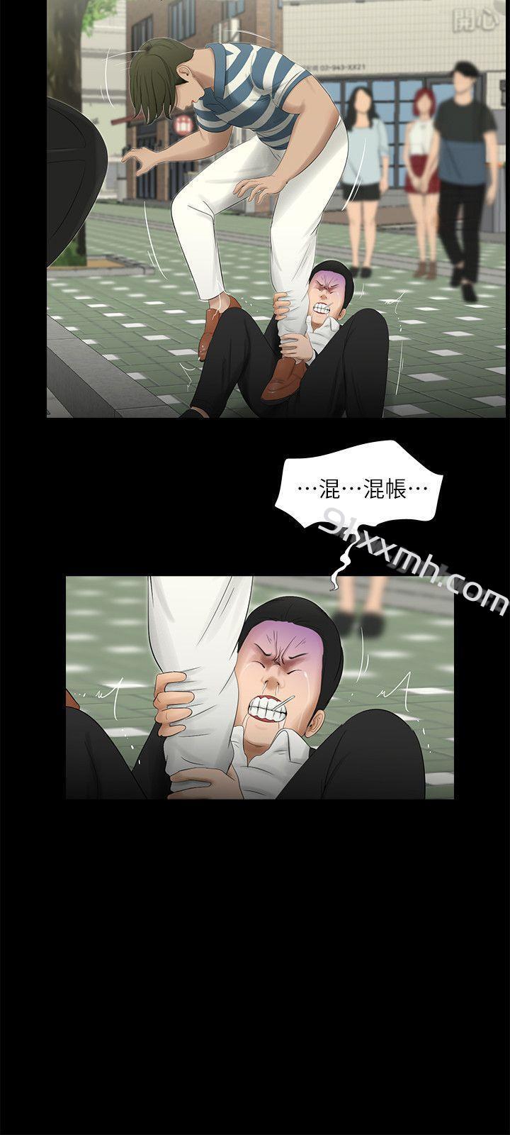 第20话-纯友谊-爱摸（第7张）