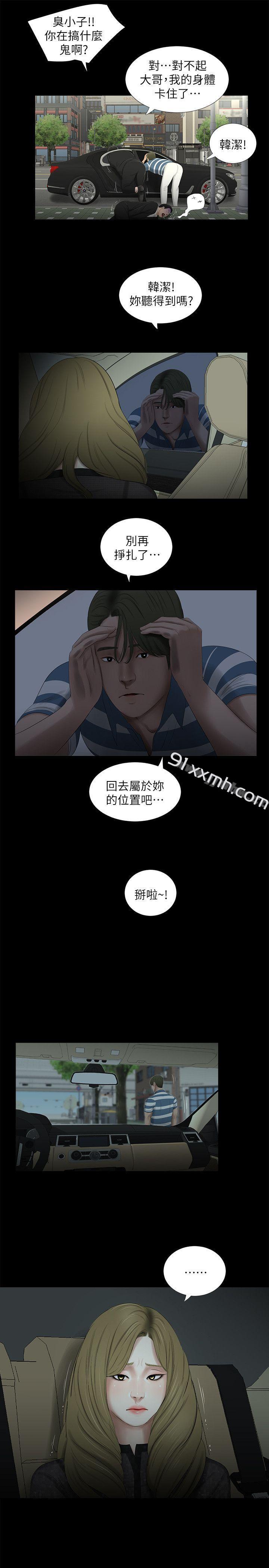 第20话-纯友谊-爱摸（第8张）