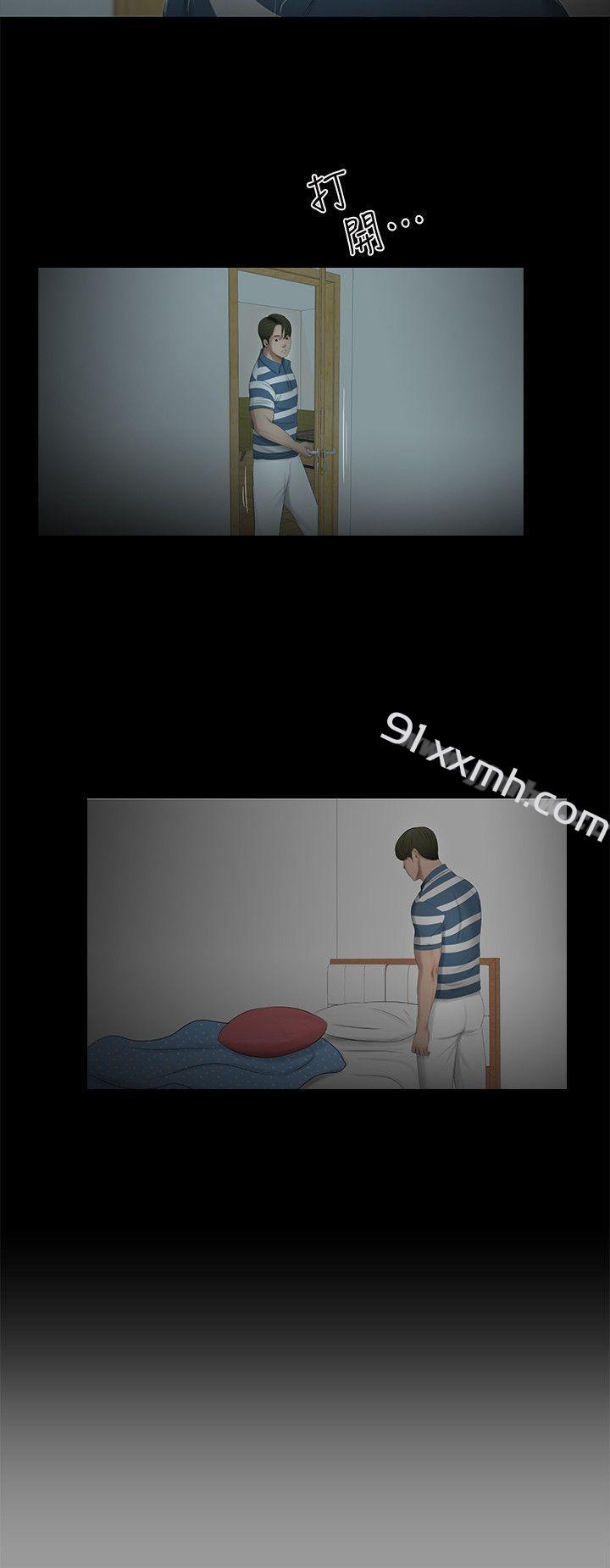 第20话-纯友谊-爱摸（第10张）